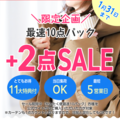 オーナーからのメッセージ