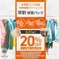 オーナーからのメッセージ