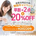 オーナーからのメッセージ