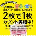 オーナーからのメッセージ