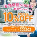 オーナーからのメッセージ