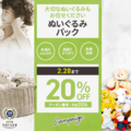 オーナーからのメッセージ