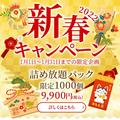 オーナーからのメッセージ