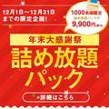 オーナーからのメッセージ