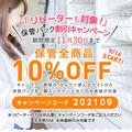 オーナーからのメッセージ