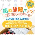 オーナーからのメッセージ