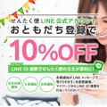 オーナーからのメッセージ