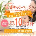 オーナーからのメッセージ