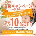オーナーからのメッセージ