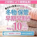 オーナーからのメッセージ
