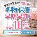 オーナーからのメッセージ