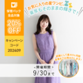オーナーからのメッセージ
