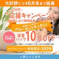 オーナーからのメッセージ