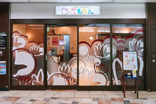 入り口の「てもみん」の看