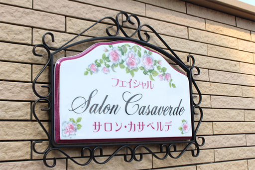 一軒家のエステサロン