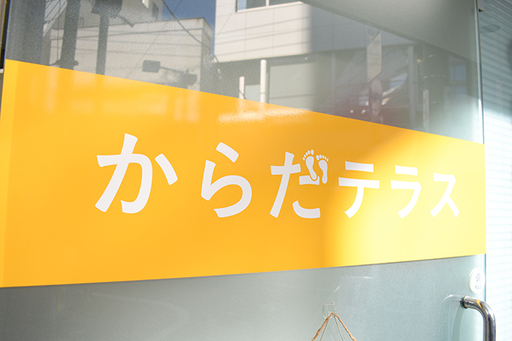 はじめての方もお気軽に