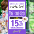 オーナーからのメッセージ