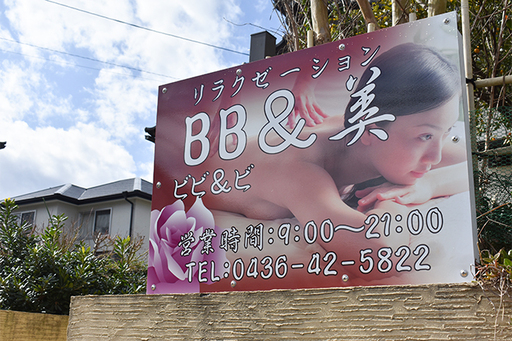 看板を目印にお越しくださ