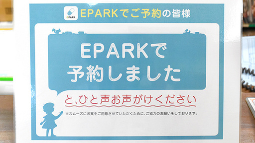 ネット受付対応