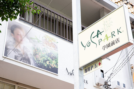 入りやすい路面店です!