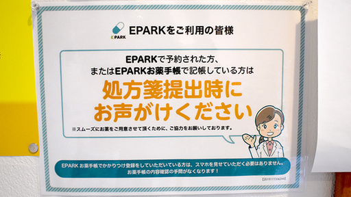 ネット受付対応