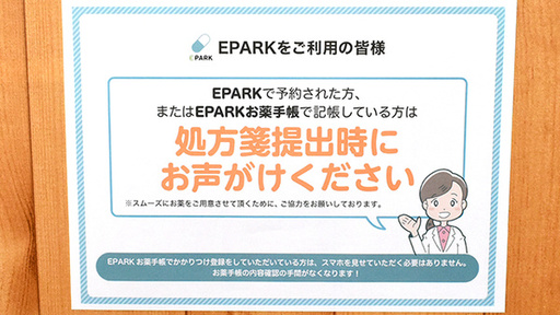 ネット受付対応