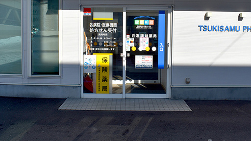 入口