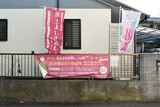 ピンクののぼりを目印に☆