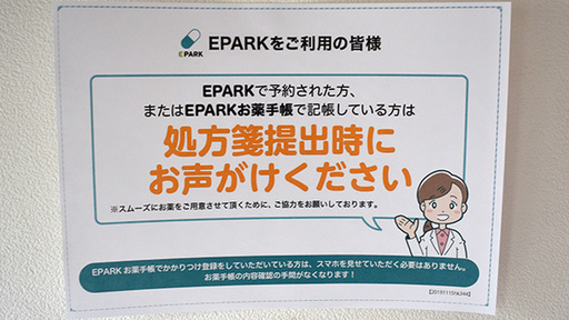 ネット受付対応