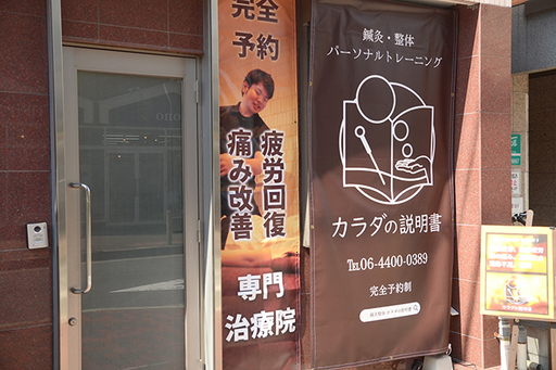 駅チカにある路面店