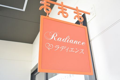 オレンジの看板が目印