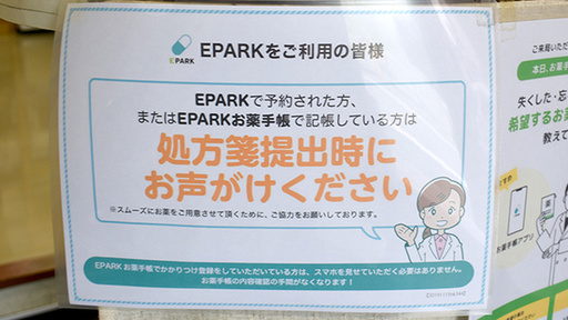 ネット受付対応