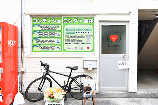 駅チカのコンディショニン