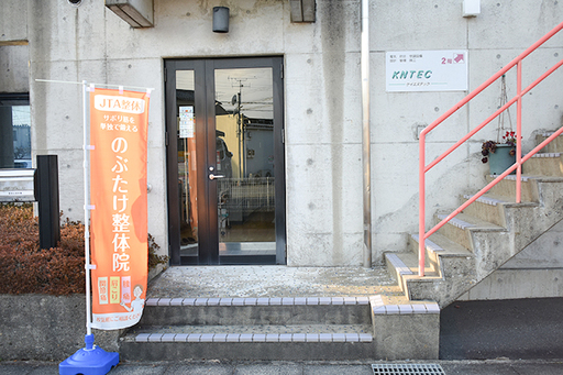 入り口前ののぼりが目印!