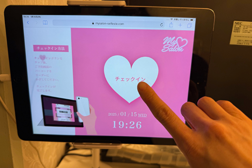 セルフエステで理想の自分