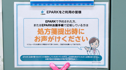 ネット受付対応