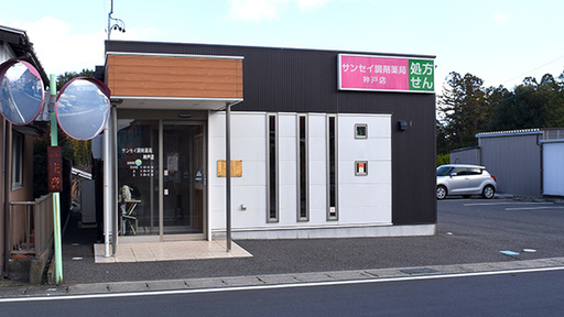 外観
