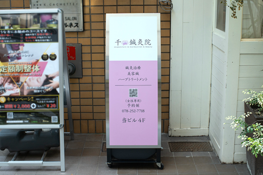 駅チカ好アクセス