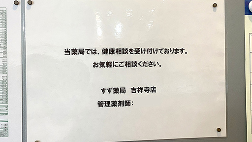ジェネリック対応