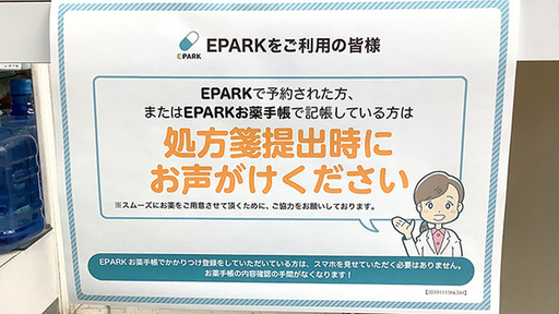 ネット受付対応