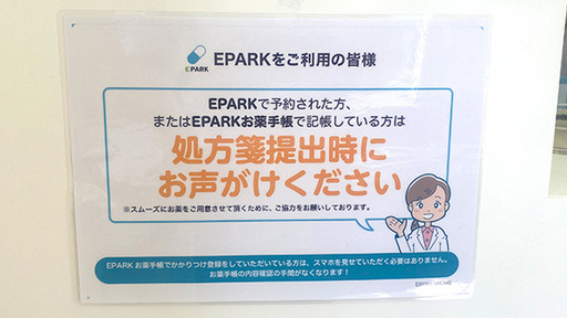 ネット受付対応