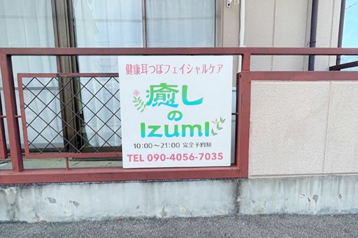 フェンスに看板を設置