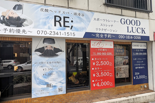 便利に通える駅近サロン