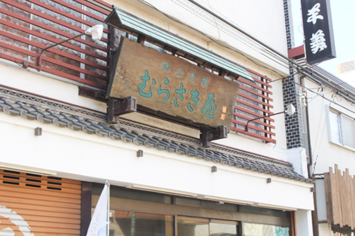 大きな看板がございます!