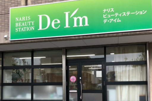外観はこちら