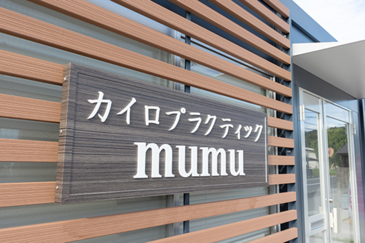 大きな看板とのぼりが目印