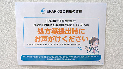 ネット受付対応