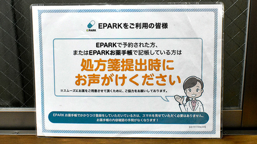 ネット受付対応
