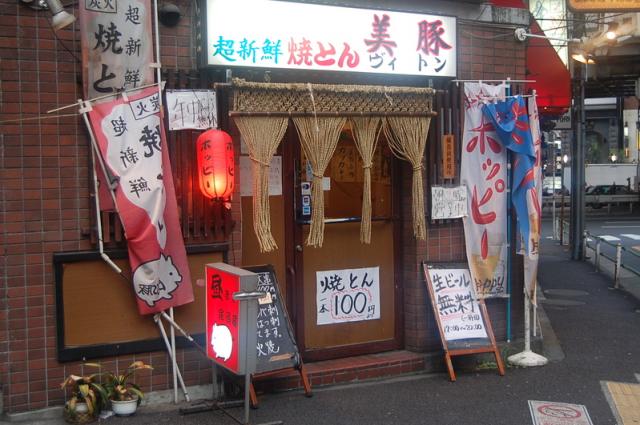 六本座 美豚 六本木 居酒屋 和風居酒屋 Goo地図