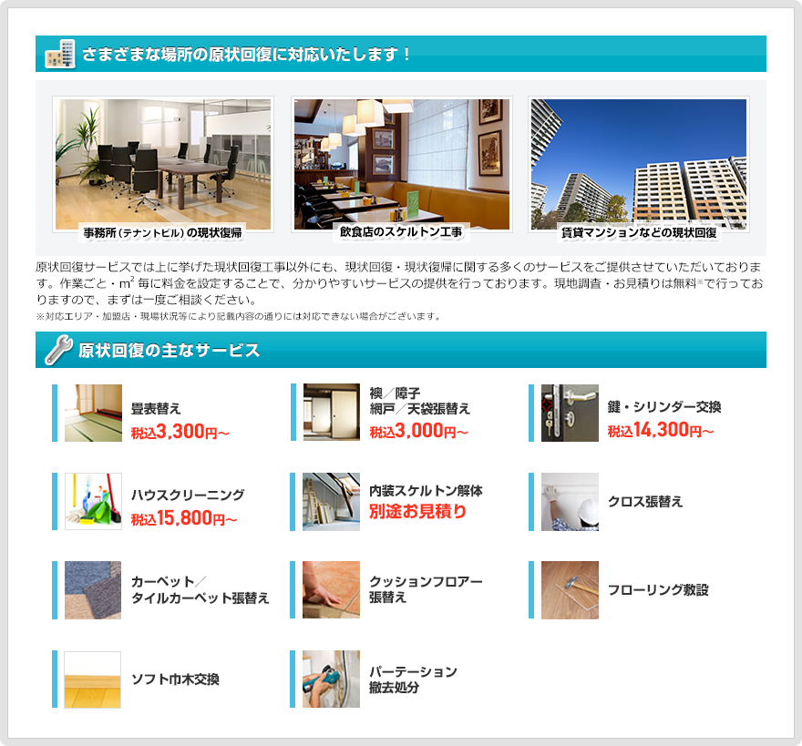料金案内